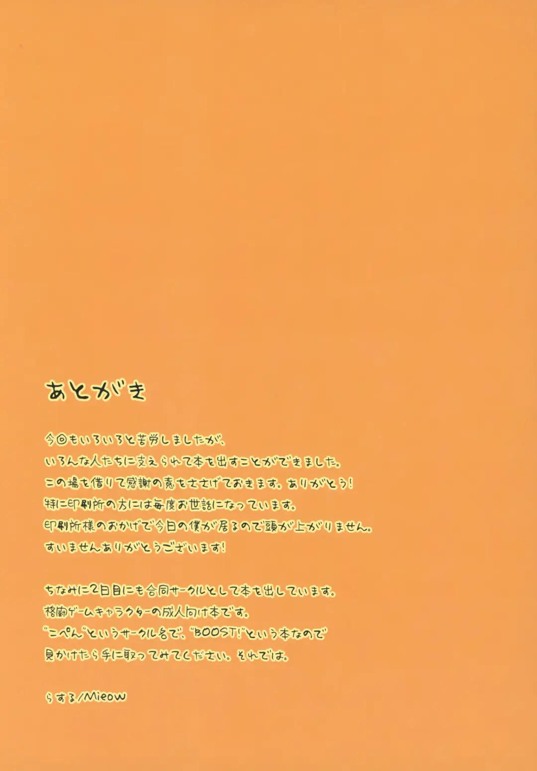 [Rustle] Lolicon Special 3 Fhentai - Page 24