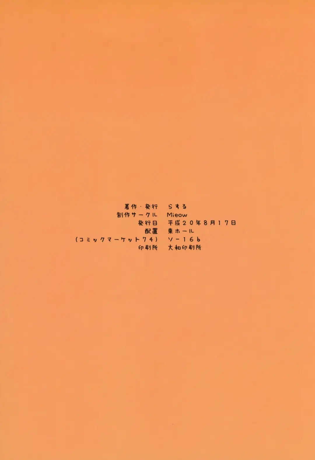 [Rustle] Lolicon Special 3 Fhentai - Page 25