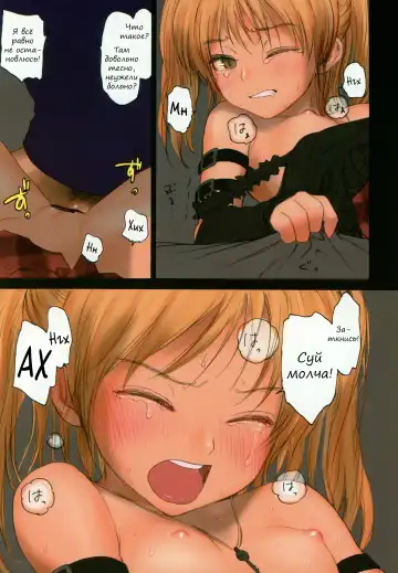 [Rustle] Lolicon Special 3 Fhentai - Page 16