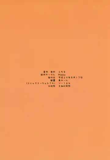 [Rustle] Lolicon Special 3 Fhentai - Page 25