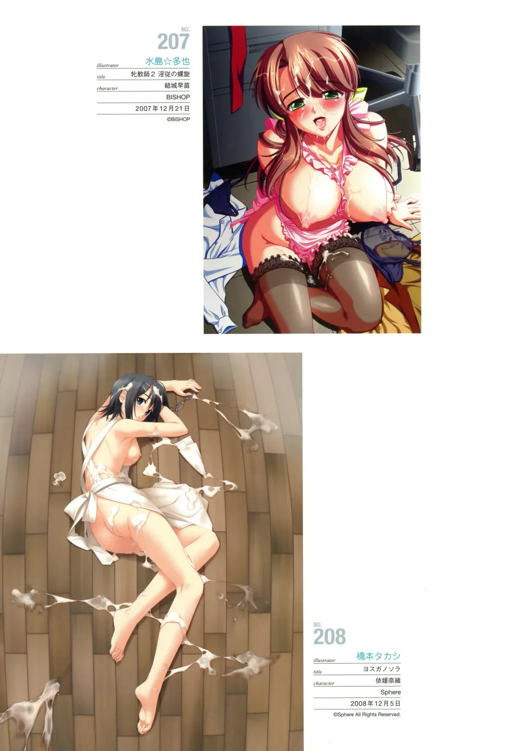 Hadaka Apron Visual Collection Fhentai - Page 108