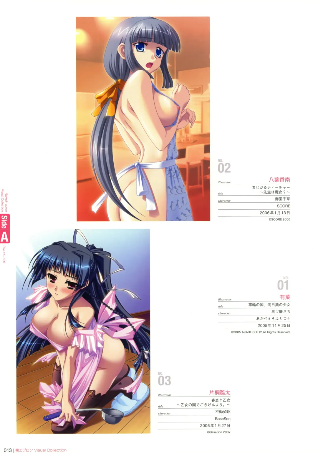 Hadaka Apron Visual Collection Fhentai - Page 12