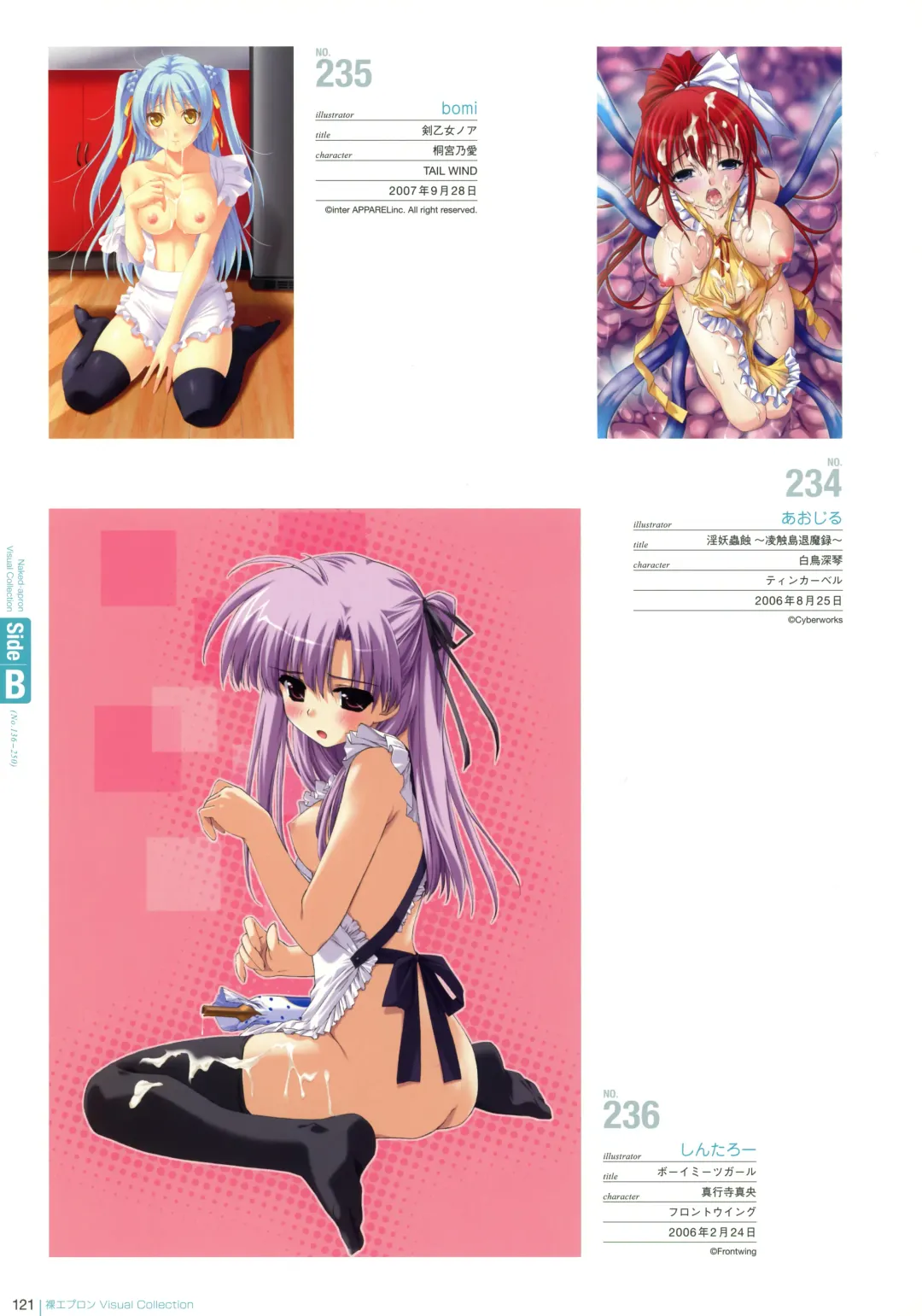 Hadaka Apron Visual Collection Fhentai - Page 120