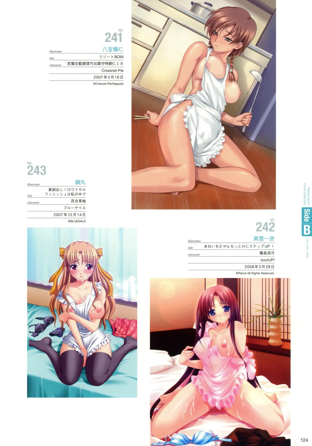 Hadaka Apron Visual Collection Fhentai - Page 123