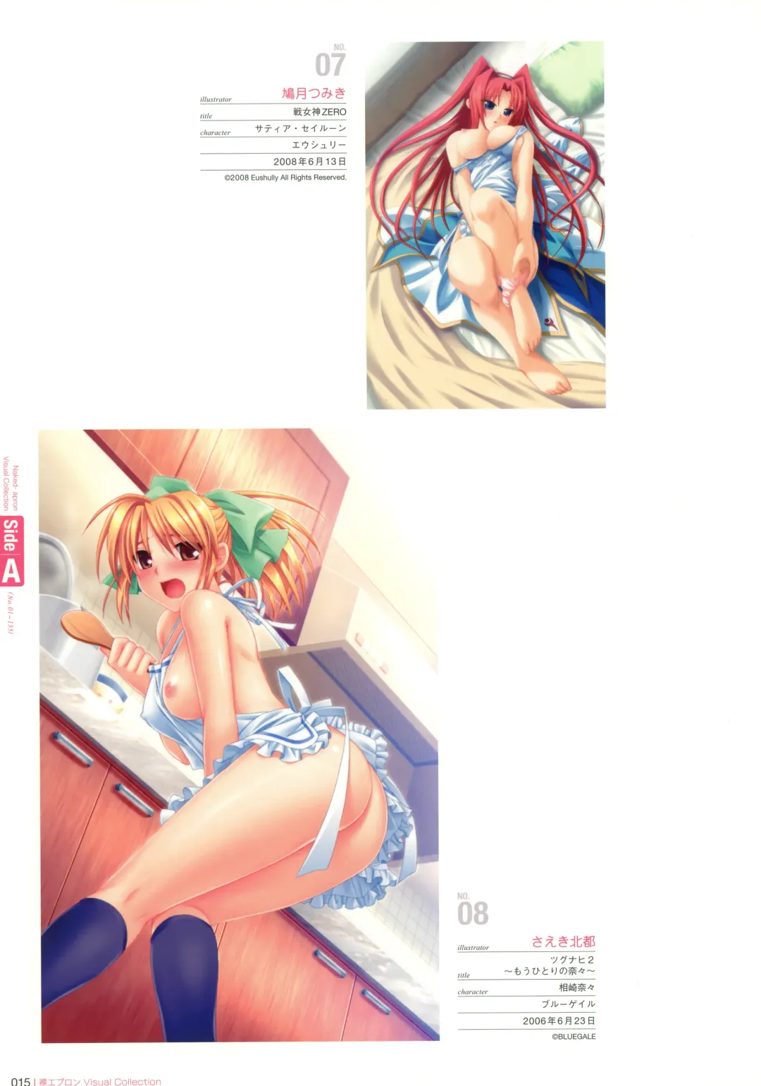 Hadaka Apron Visual Collection Fhentai - Page 14