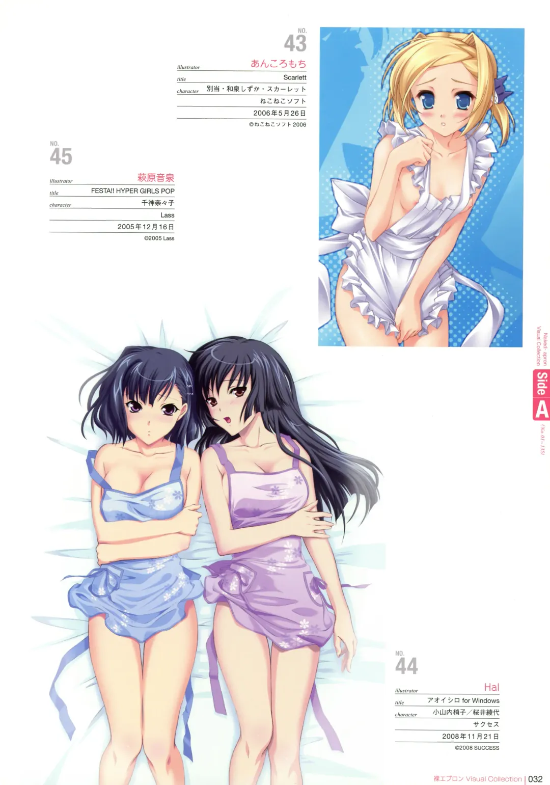 Hadaka Apron Visual Collection Fhentai - Page 31