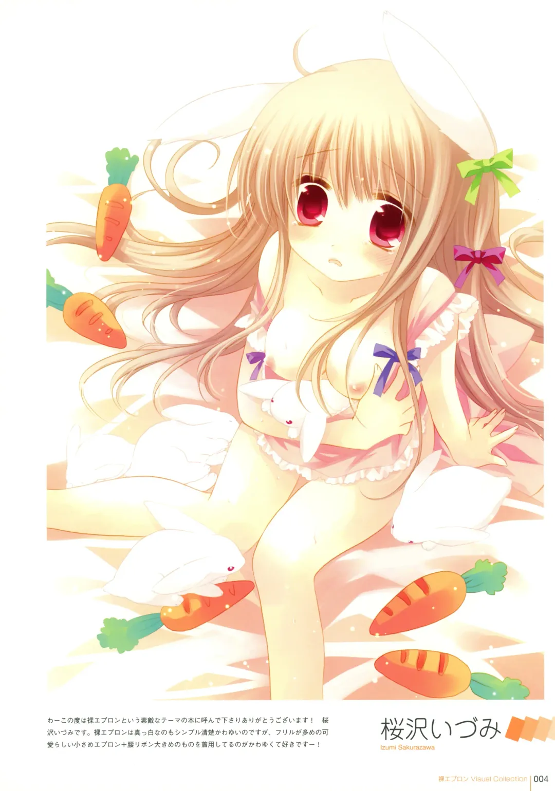 Hadaka Apron Visual Collection Fhentai - Page 4