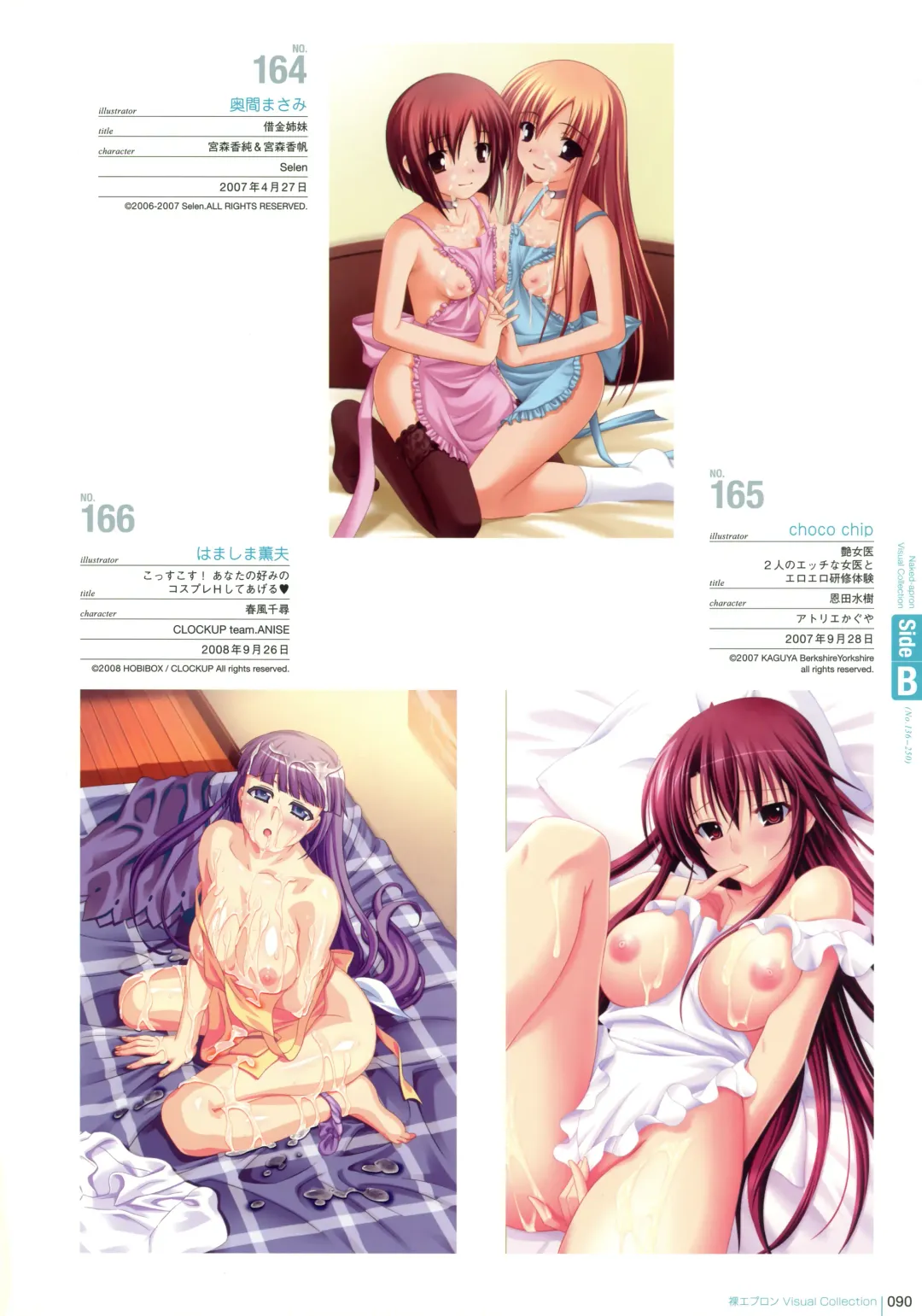 Hadaka Apron Visual Collection Fhentai - Page 89