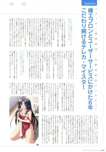 Hadaka Apron Visual Collection Fhentai - Page 73