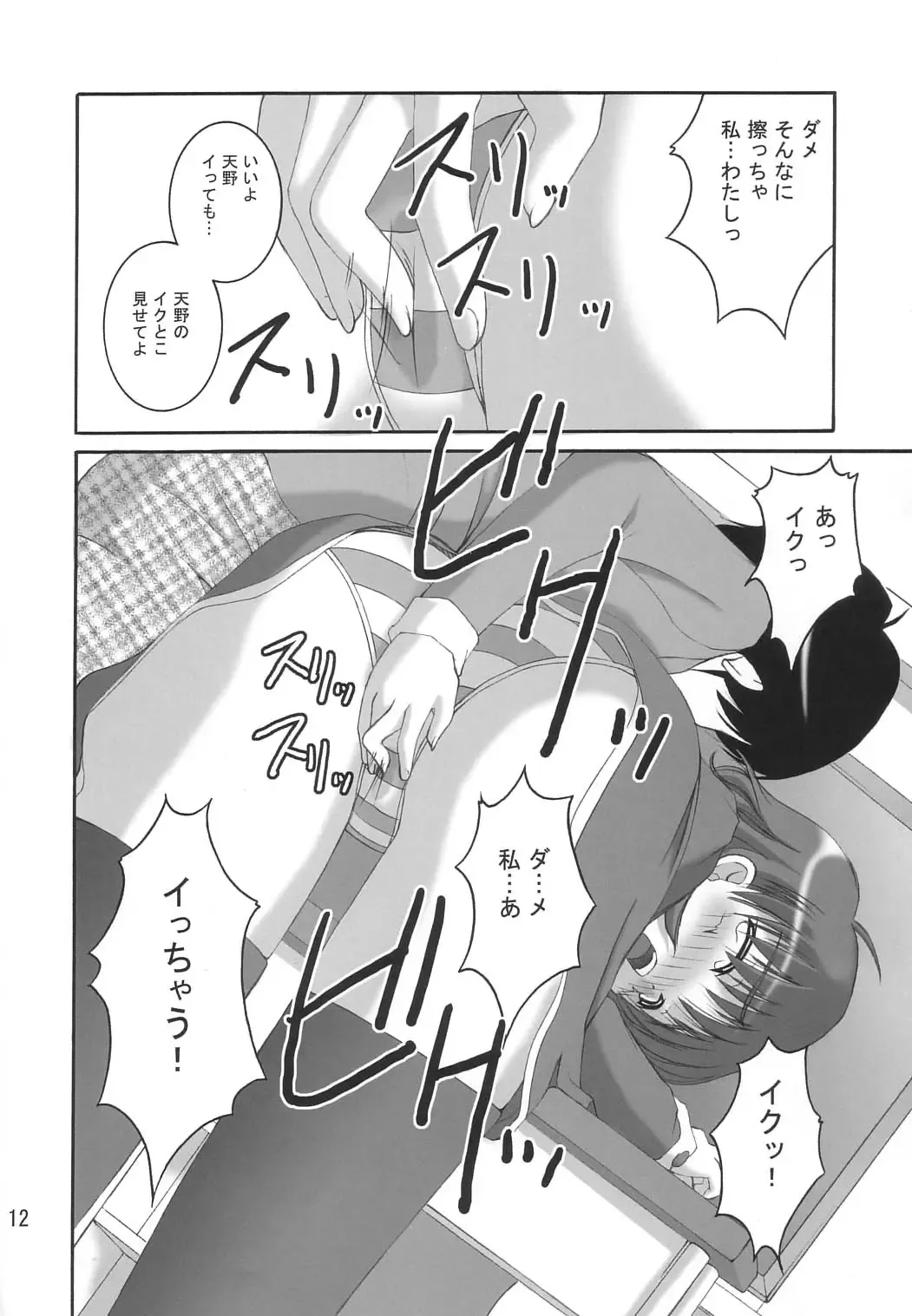[Satomi Hidefumi] Stay by my side Fhentai - Page 10