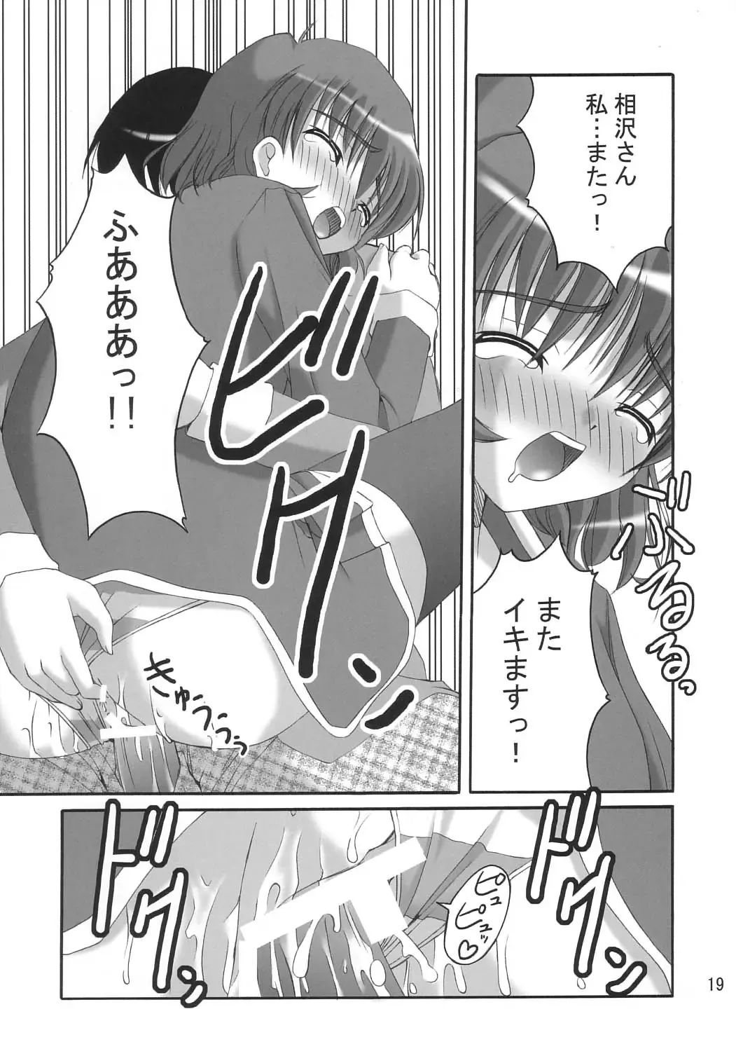[Satomi Hidefumi] Stay by my side Fhentai - Page 17