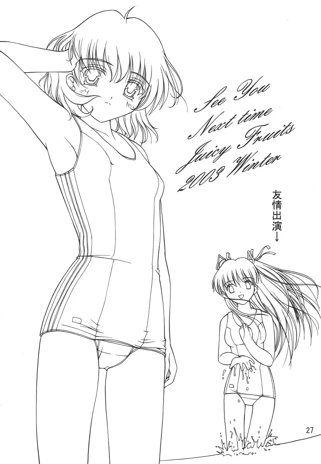 [Satomi Hidefumi] Stay by my side Fhentai - Page 25