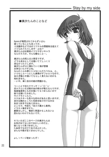 [Satomi Hidefumi] Stay by my side Fhentai - Page 20