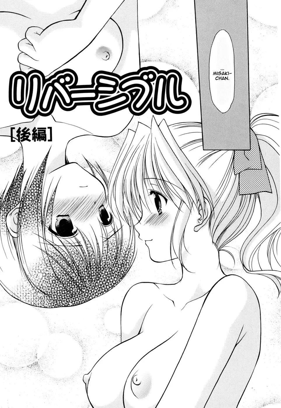 [Azuma Yuki] Reversible Fhentai - Page 23