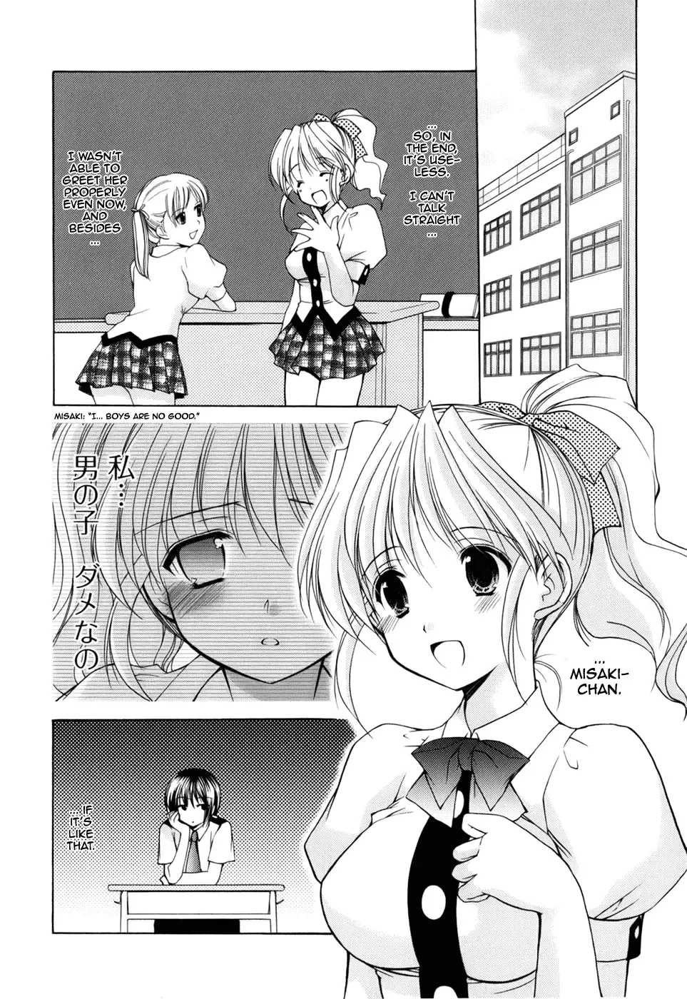 [Azuma Yuki] Reversible Fhentai - Page 26