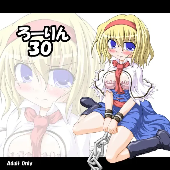 [Inasaki Shirau] [Schwester (Shirau Inasaki) Rollin 30 Fhentai - Page 1