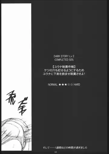 [Amano Ameno] FFX-M Fhentai - Page 12