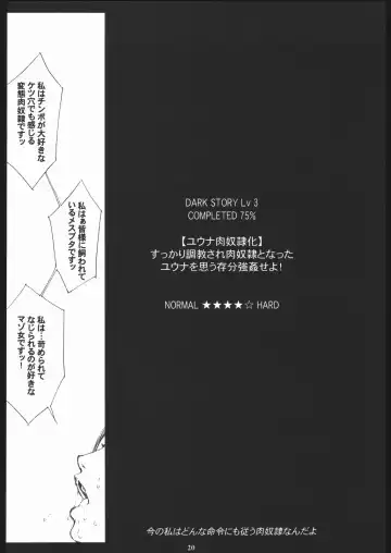 [Amano Ameno] FFX-M Fhentai - Page 19