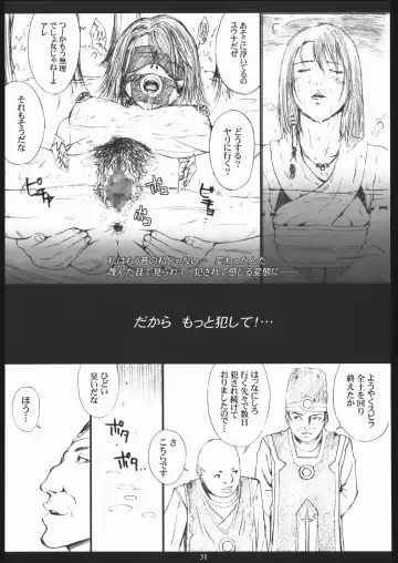 [Amano Ameno] FFX-M Fhentai - Page 30