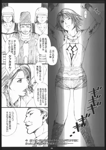 [Amano Ameno] FFX-M Fhentai - Page 5
