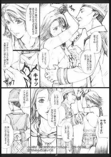 [Amano Ameno] FFX-M Fhentai - Page 6