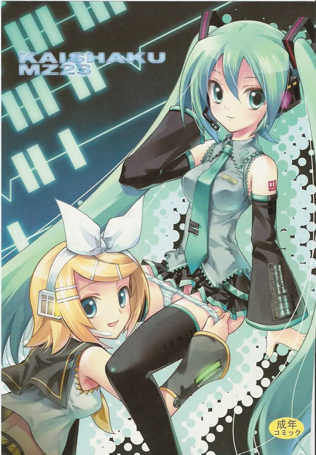[Kaishaku] KAISHAKU MZ23 Fhentai - Page 1