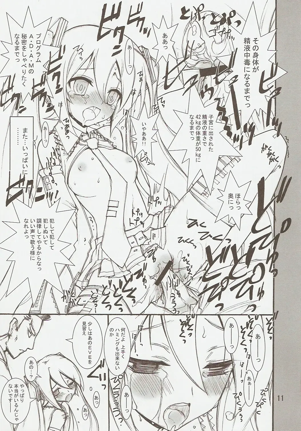 [Kaishaku] KAISHAKU MZ23 Fhentai - Page 10