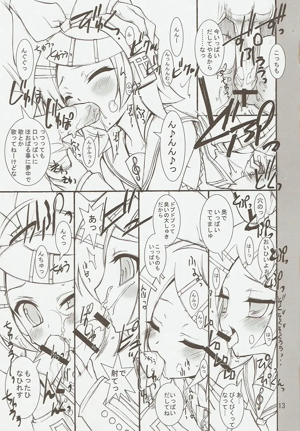 [Kaishaku] KAISHAKU MZ23 Fhentai - Page 12