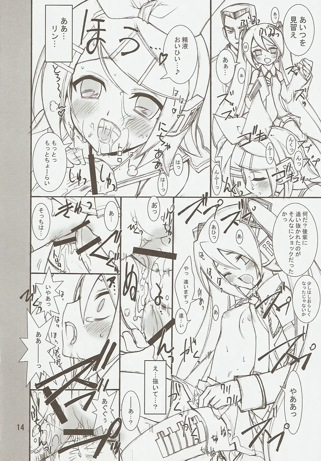 [Kaishaku] KAISHAKU MZ23 Fhentai - Page 13