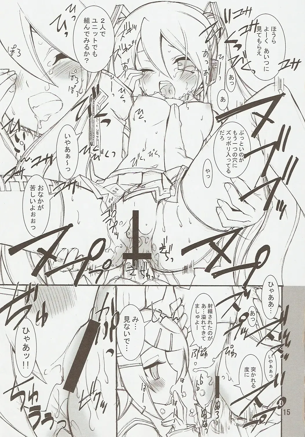 [Kaishaku] KAISHAKU MZ23 Fhentai - Page 14