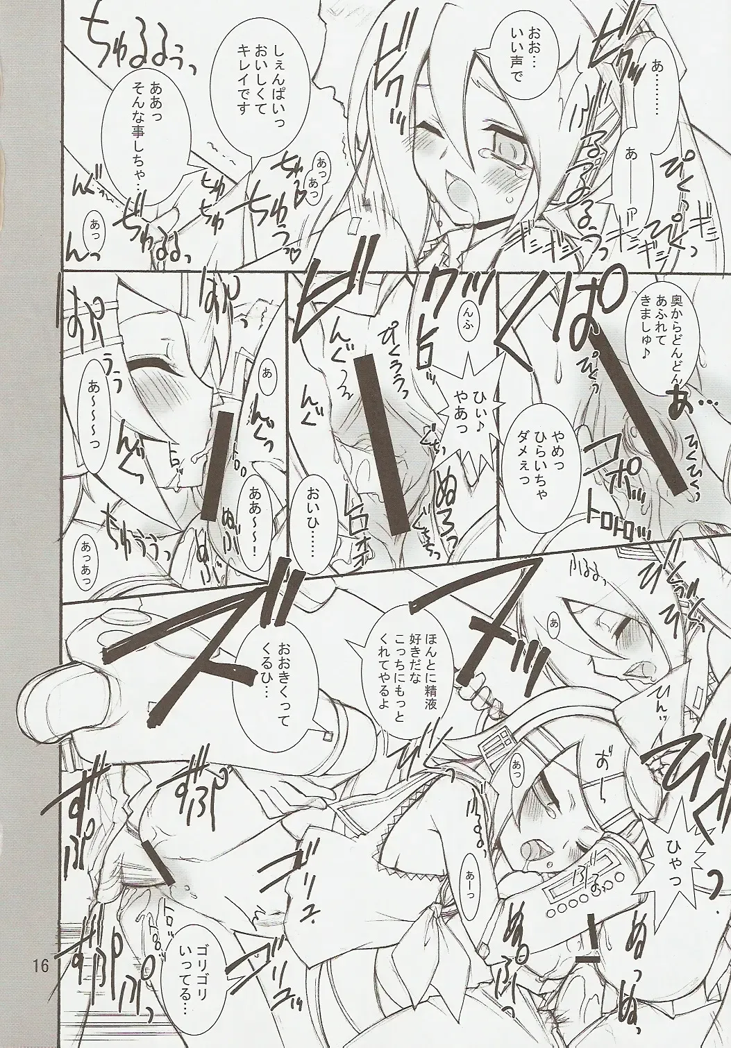 [Kaishaku] KAISHAKU MZ23 Fhentai - Page 15