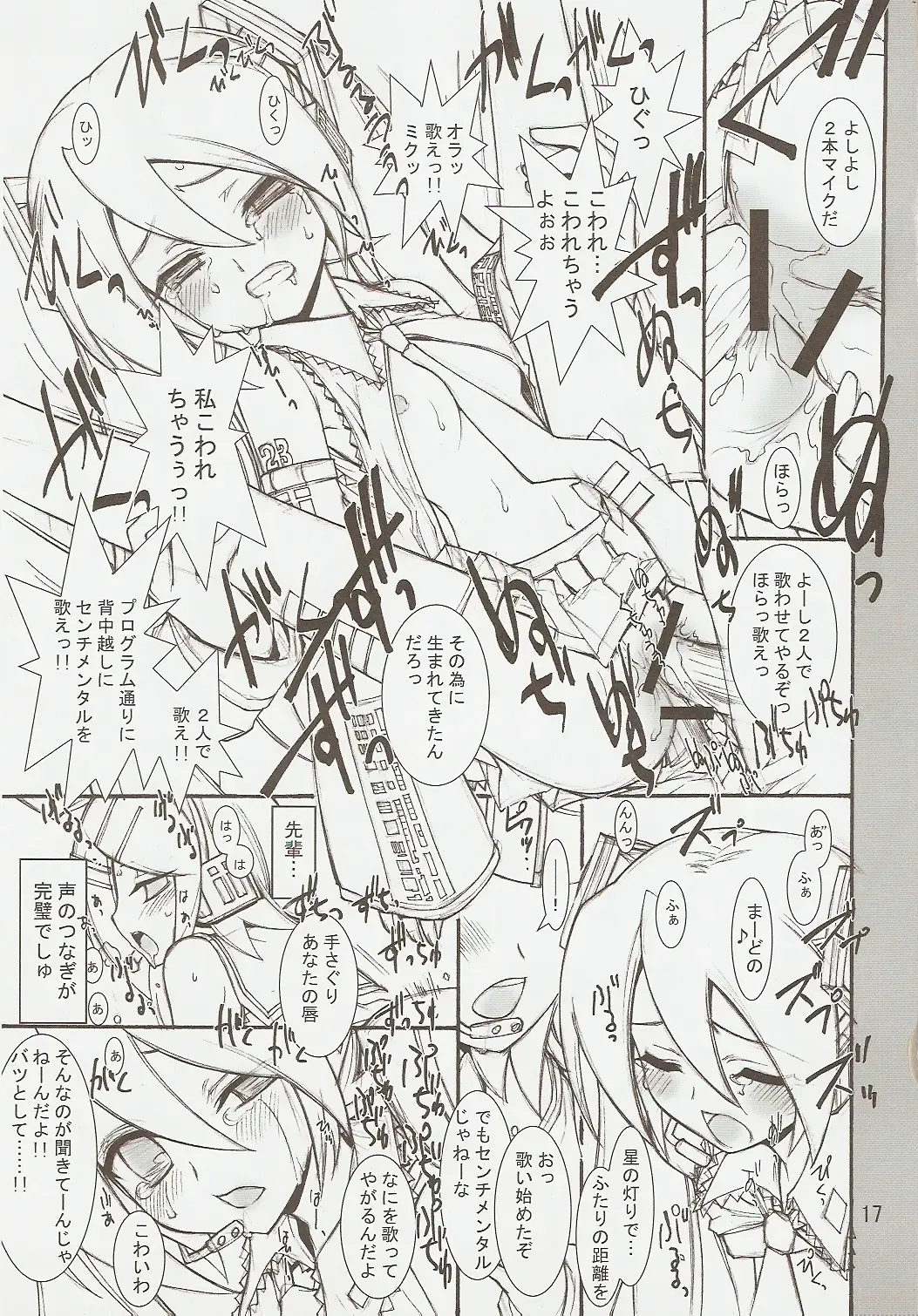 [Kaishaku] KAISHAKU MZ23 Fhentai - Page 16