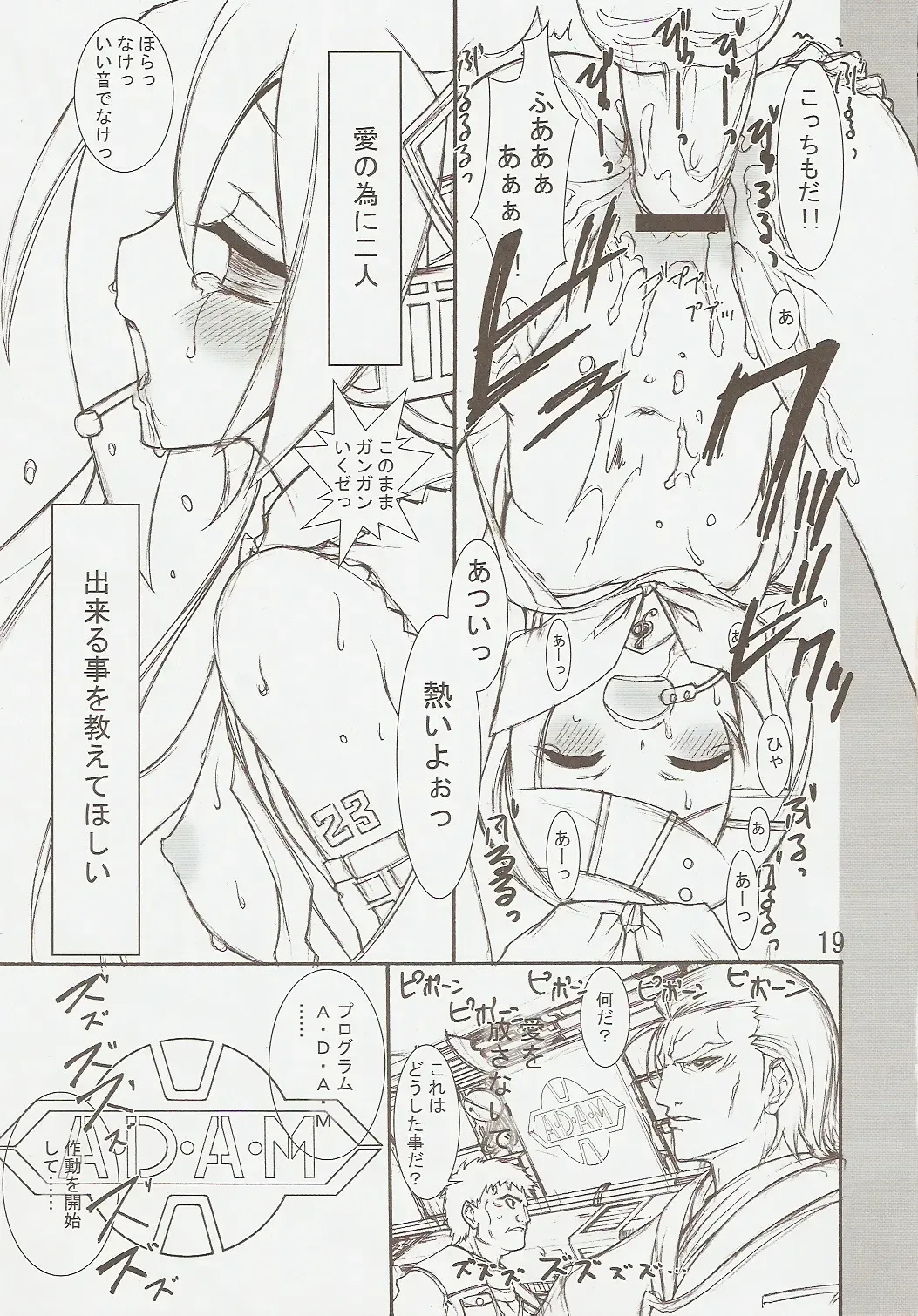 [Kaishaku] KAISHAKU MZ23 Fhentai - Page 18