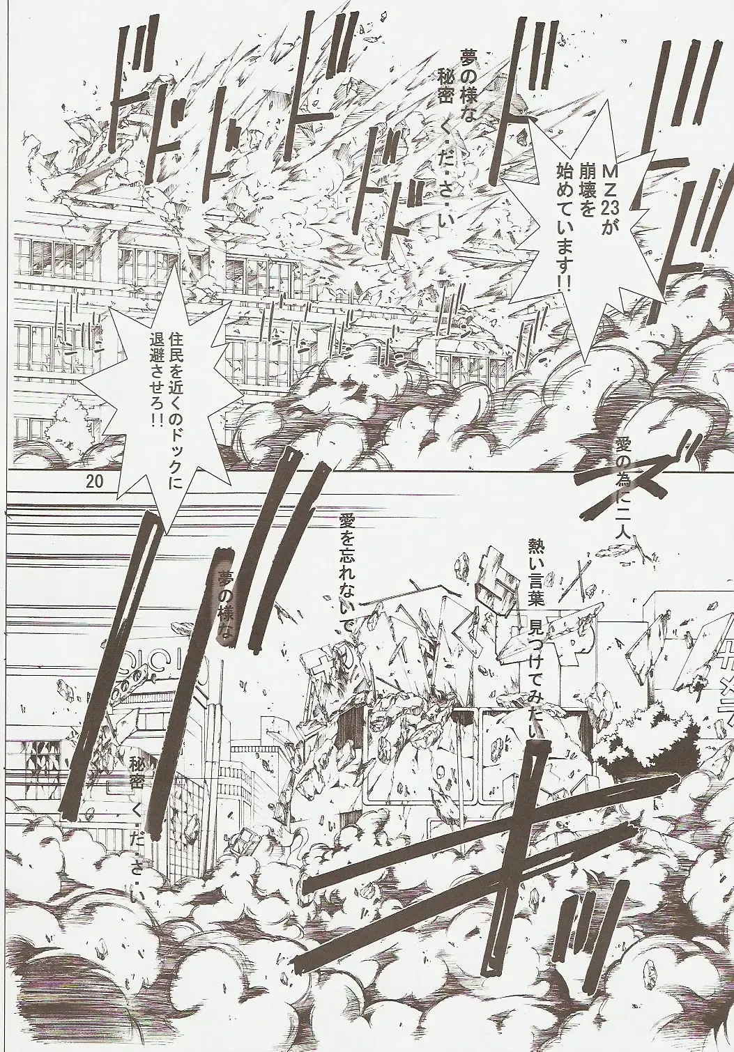 [Kaishaku] KAISHAKU MZ23 Fhentai - Page 19