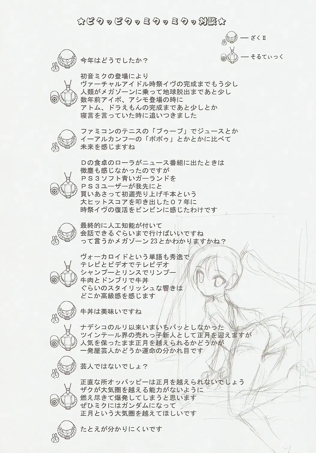 [Kaishaku] KAISHAKU MZ23 Fhentai - Page 21