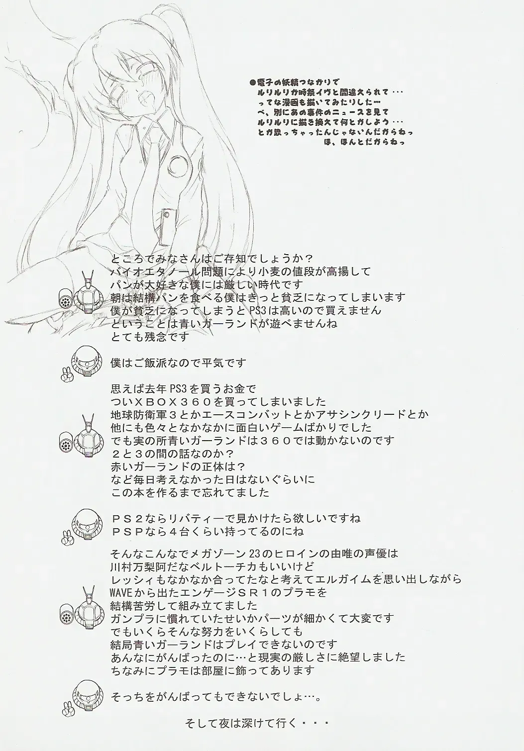 [Kaishaku] KAISHAKU MZ23 Fhentai - Page 22