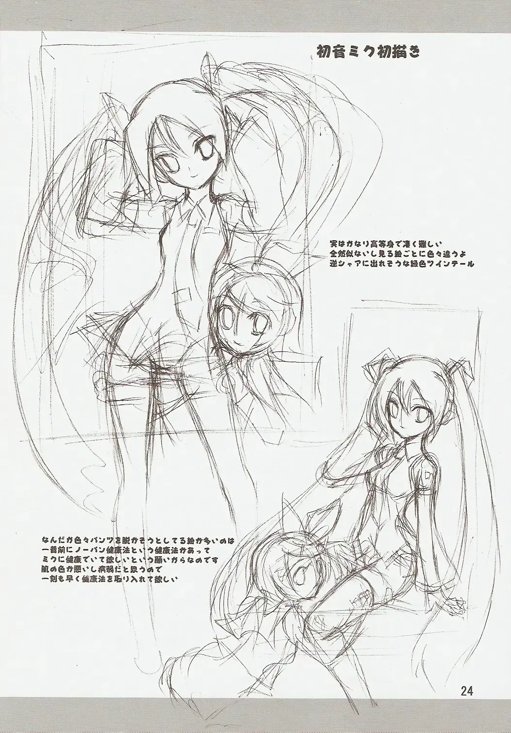 [Kaishaku] KAISHAKU MZ23 Fhentai - Page 23