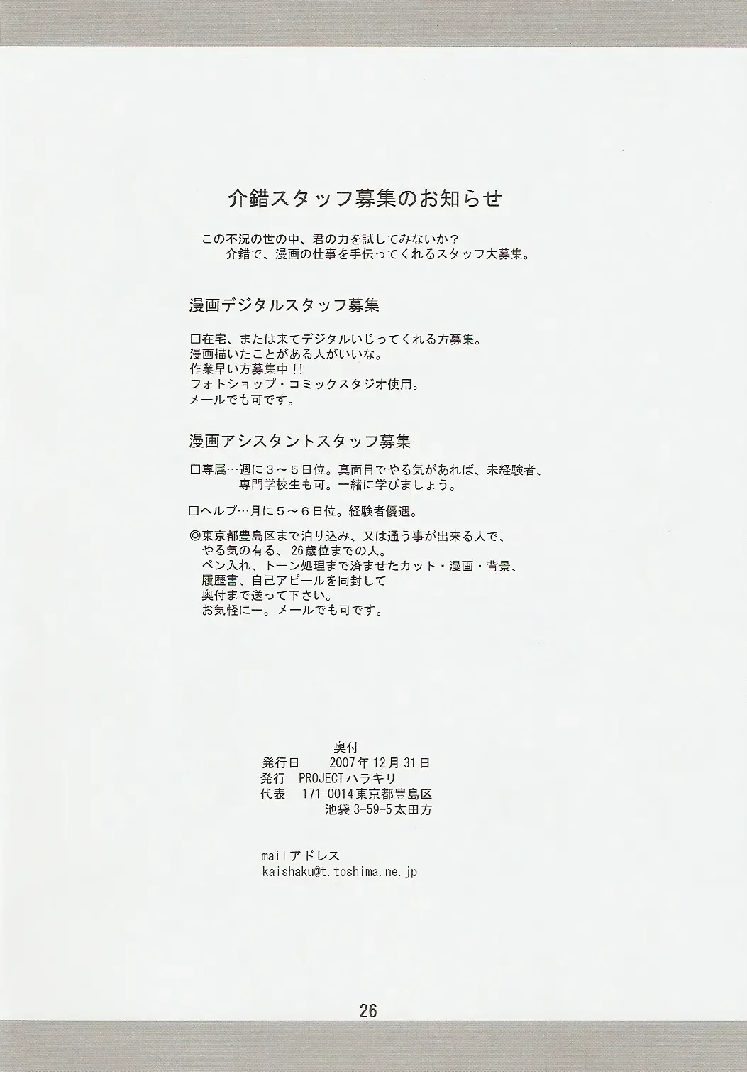 [Kaishaku] KAISHAKU MZ23 Fhentai - Page 25