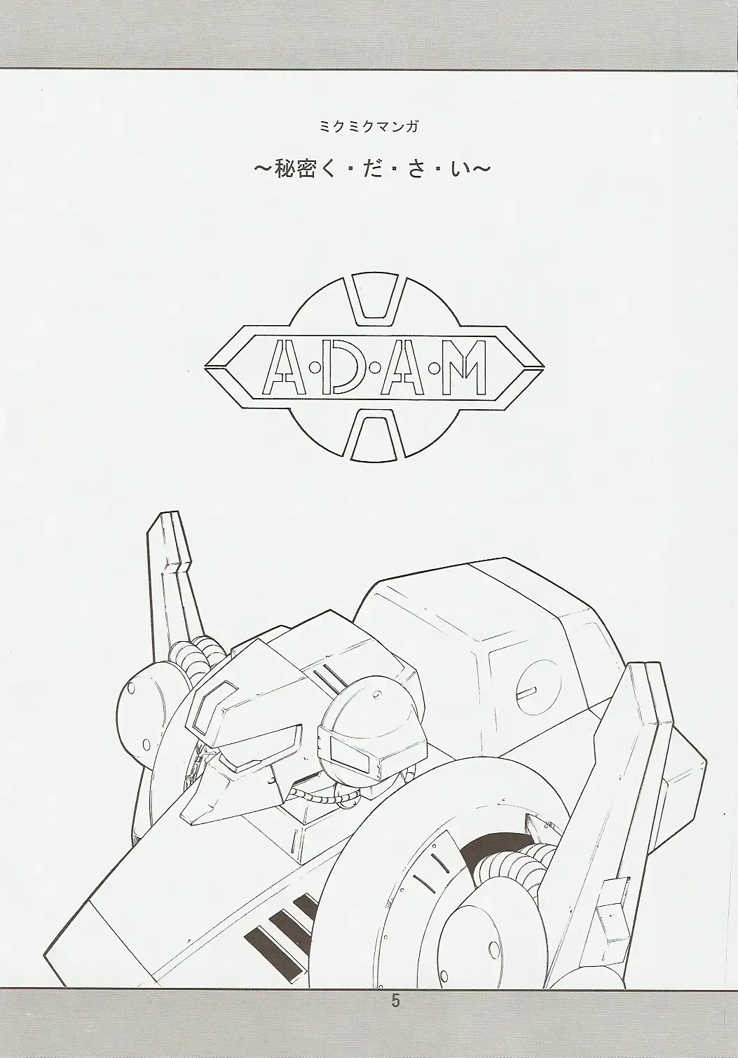 [Kaishaku] KAISHAKU MZ23 Fhentai - Page 4