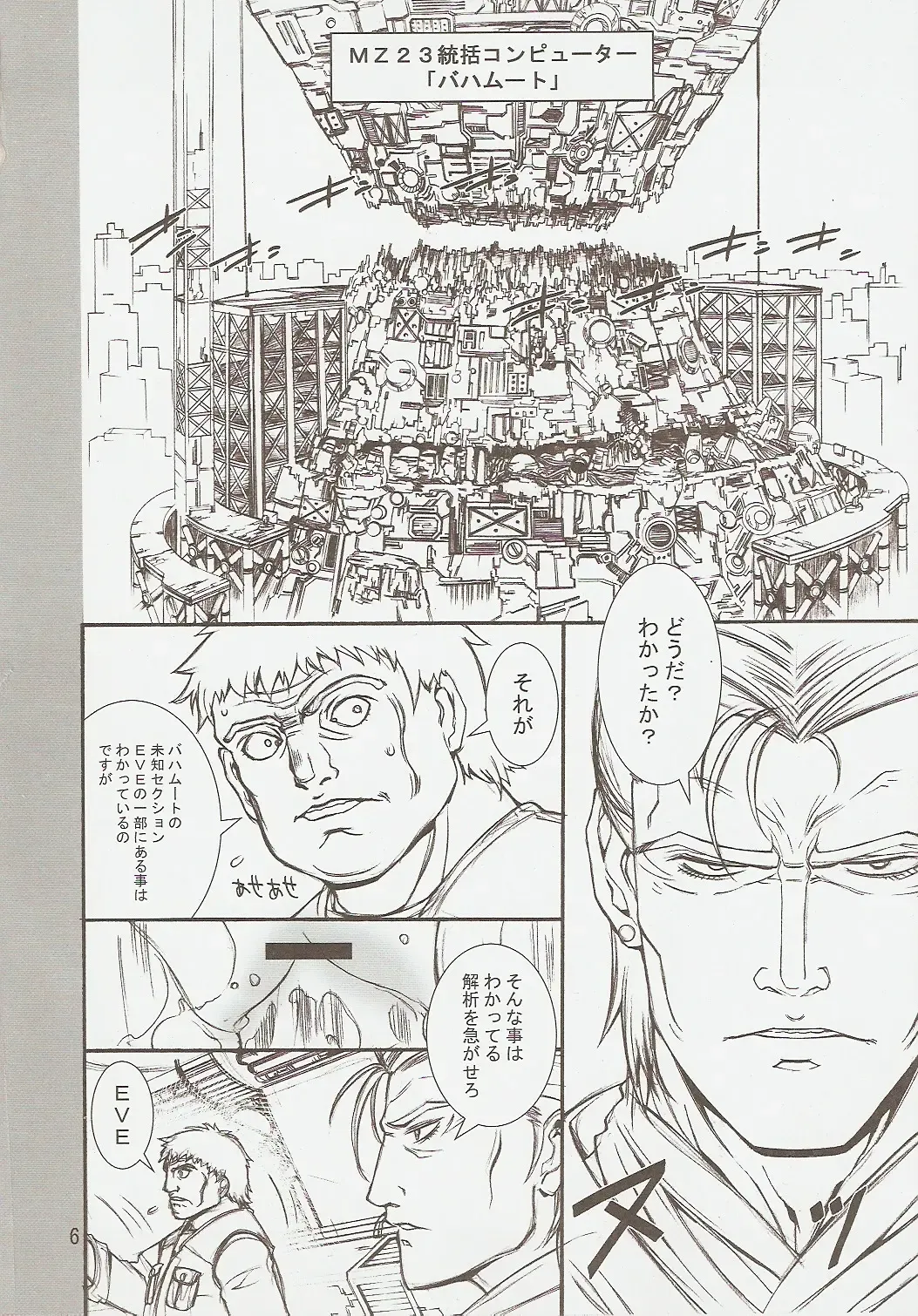 [Kaishaku] KAISHAKU MZ23 Fhentai - Page 5