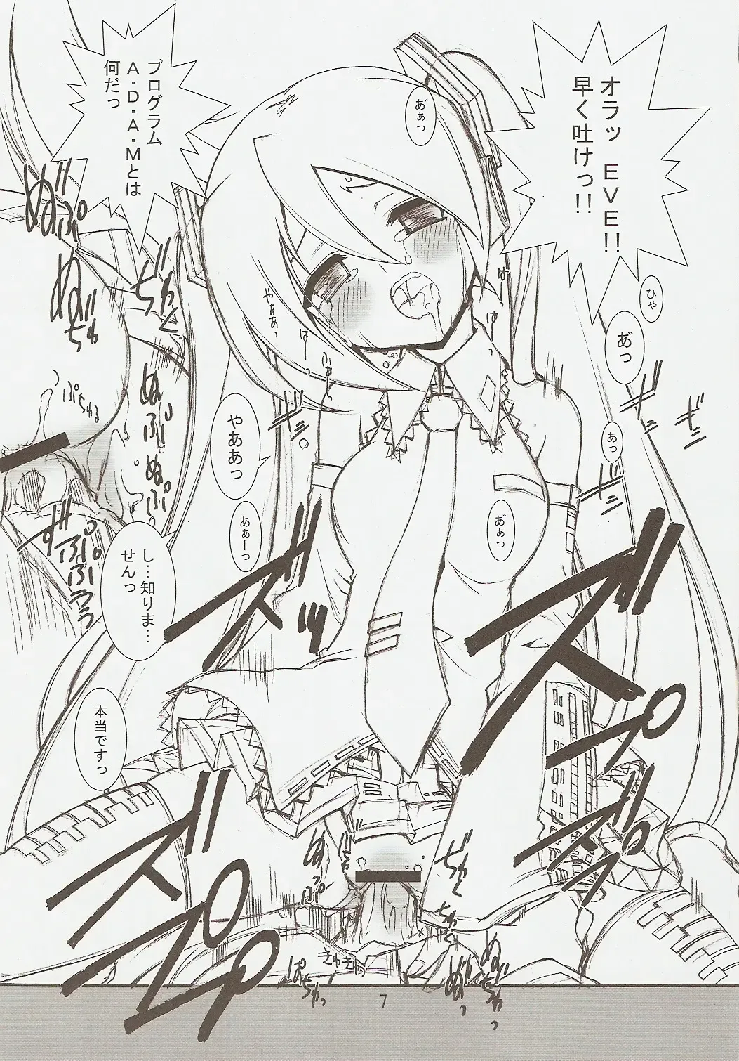 [Kaishaku] KAISHAKU MZ23 Fhentai - Page 6