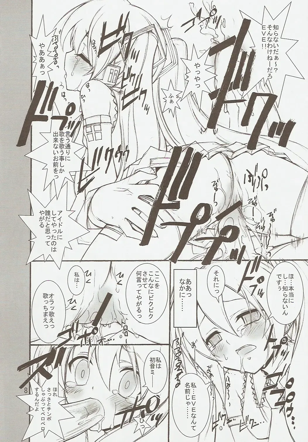 [Kaishaku] KAISHAKU MZ23 Fhentai - Page 7