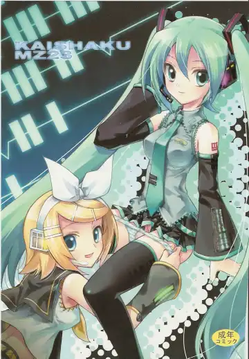 Read [Kaishaku] KAISHAKU MZ23 - Fhentai