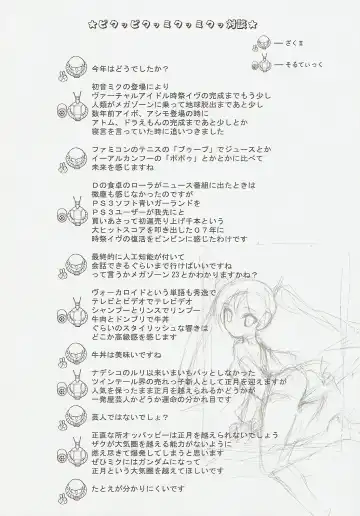 [Kaishaku] KAISHAKU MZ23 Fhentai - Page 21