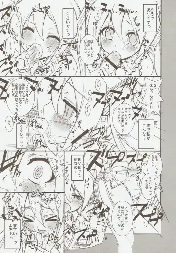 [Kaishaku] KAISHAKU MZ23 Fhentai - Page 8