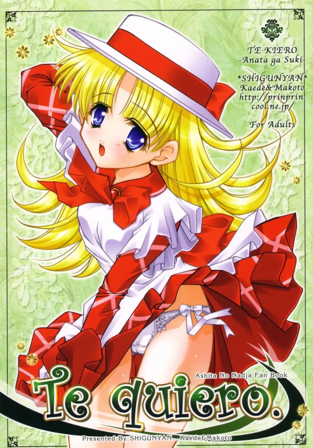 [Shigunyan] Te quiero. Fhentai - Page 1