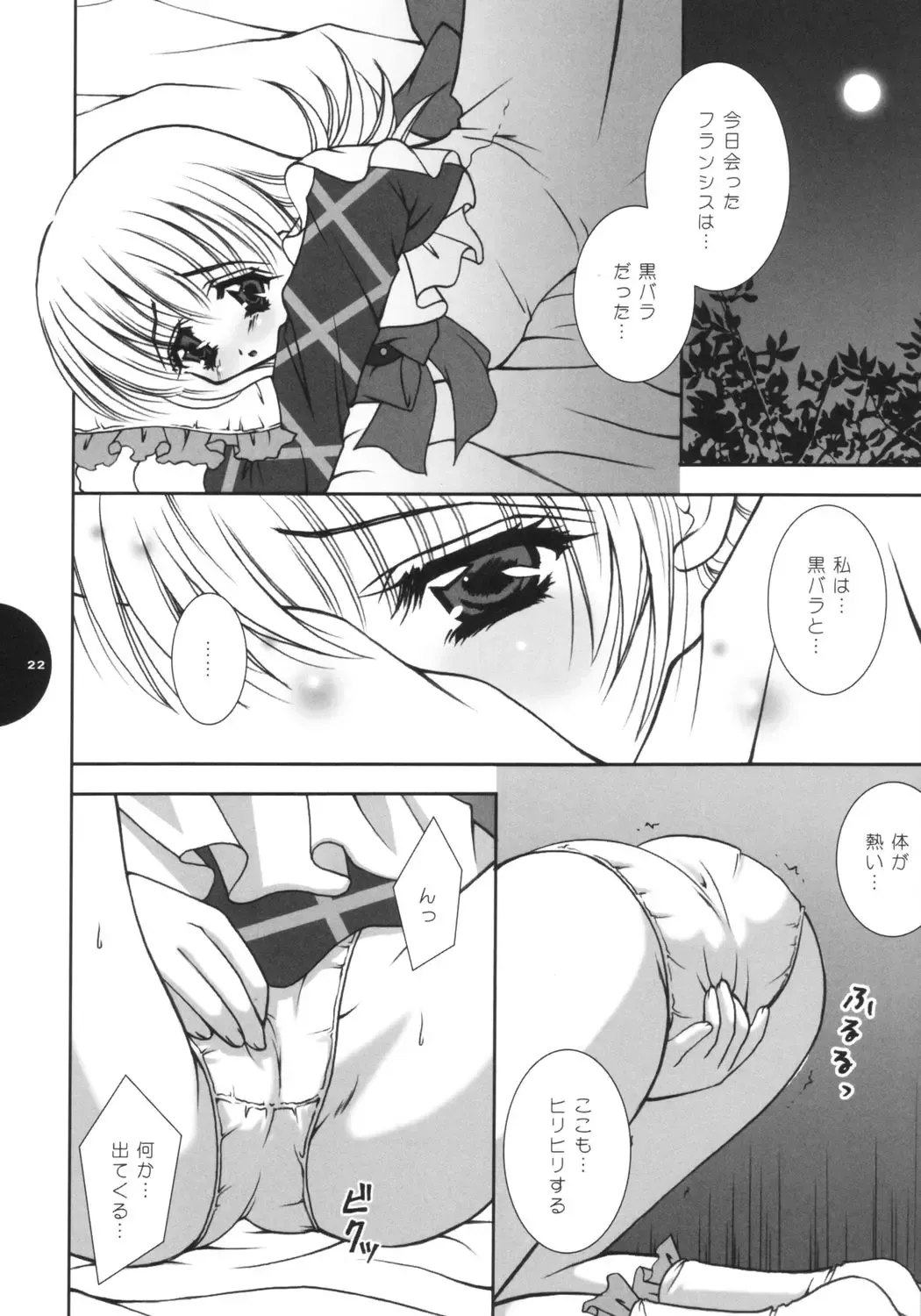 [Shigunyan] Te quiero. Fhentai - Page 21