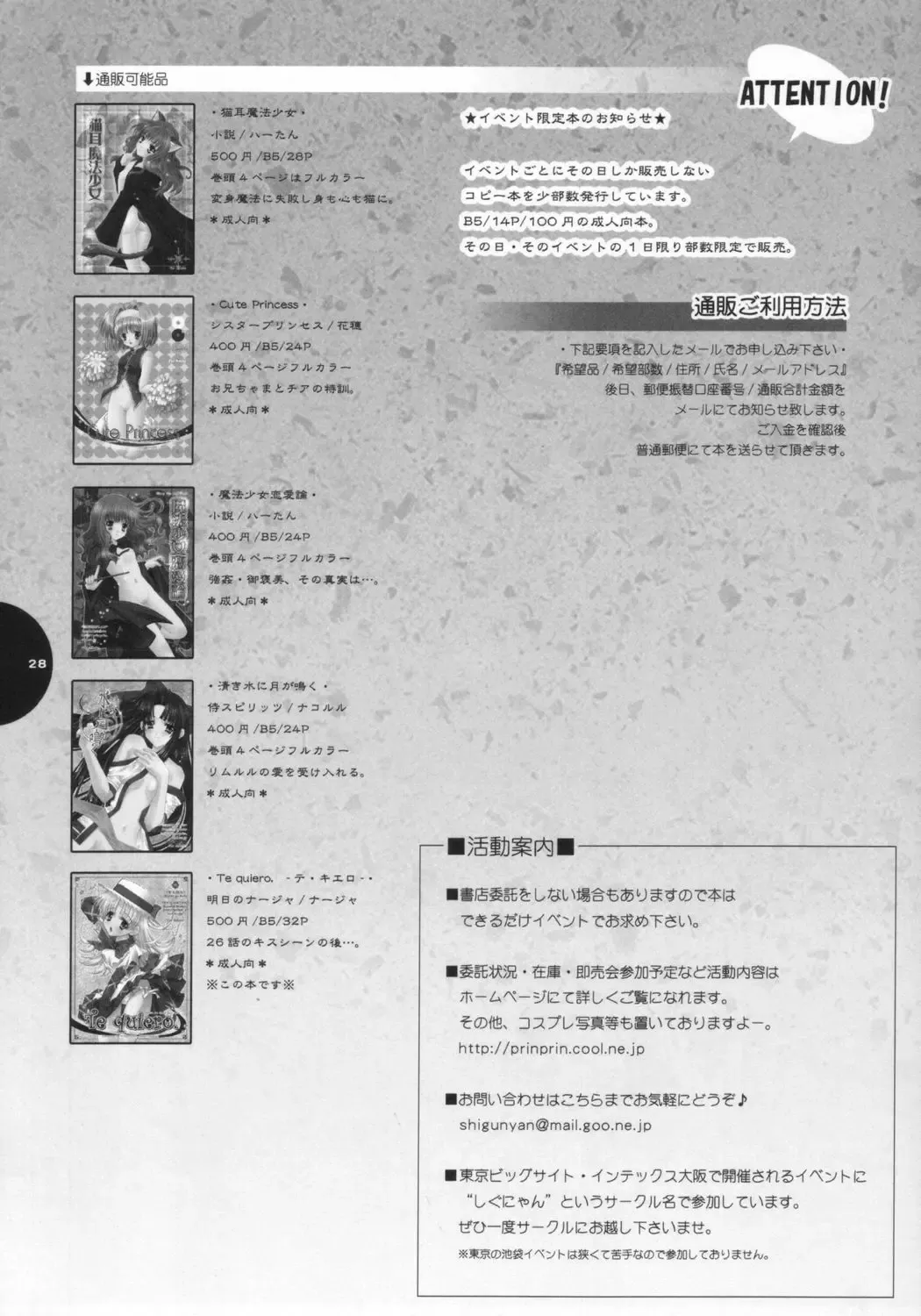 [Shigunyan] Te quiero. Fhentai - Page 27