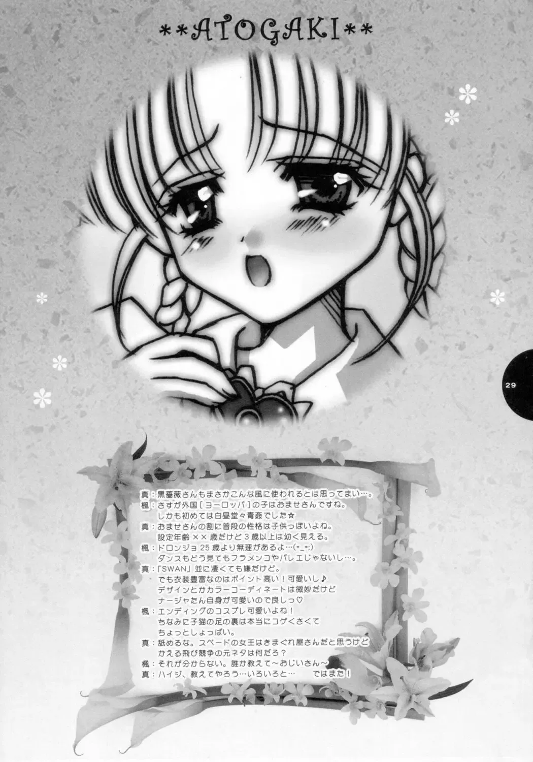 [Shigunyan] Te quiero. Fhentai - Page 28