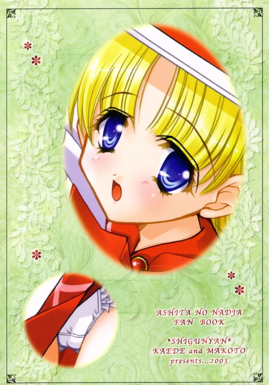 [Shigunyan] Te quiero. Fhentai - Page 30